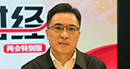 全國人大代表、四川省生態(tài)環(huán)境廳廳長于會(huì)文：環(huán)保部門首做監(jiān)工、輔做幫工、不做長工
