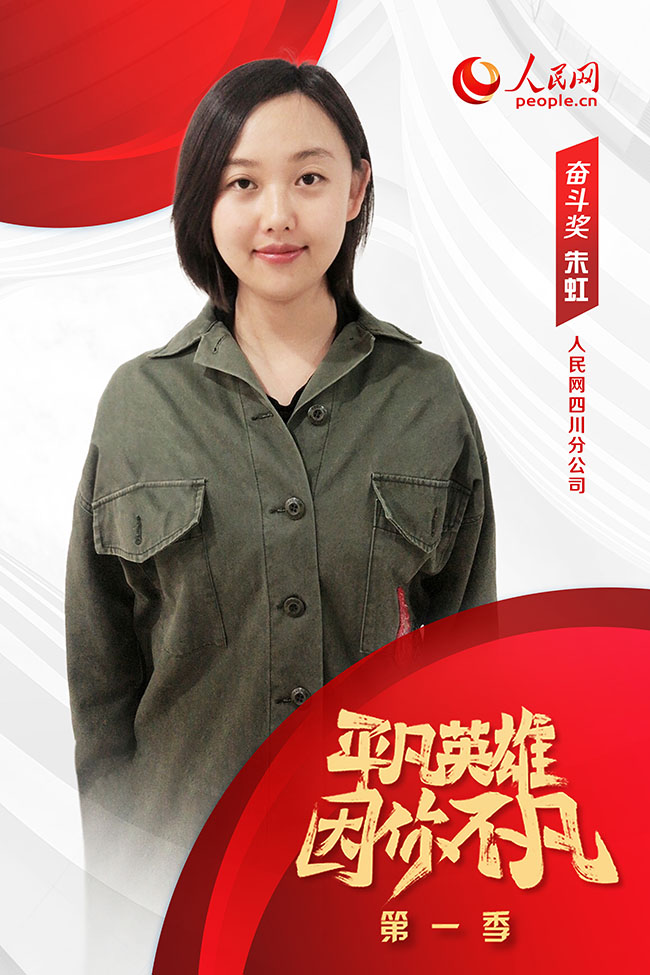 “創新獎”獲獎者  朱虹