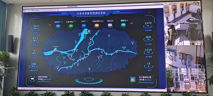 六安水管家智慧調控系統。人民網記者 王志軍 攝