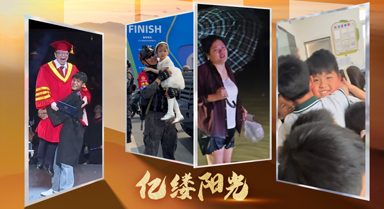 億縷陽光︱眸底生溫