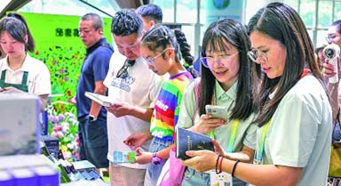 全國圖書交易博覽會開幕