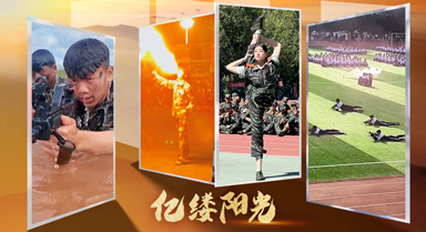 億縷陽光︱青春答卷